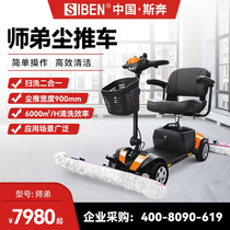 Srun Driving Type Dust Cart Property Commercial Sweeper New Energy Electric Towed Ground Car School Office Ground Wipe