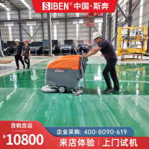 SIBEN HAND-PUSH TYPE WASHING MACHINE COMMERCIAL FACTORY WORKSHOP PROPERTY MALL INDUSTRIAL GROUND TUG CAR SUCTION DRAG INTEGRAL
