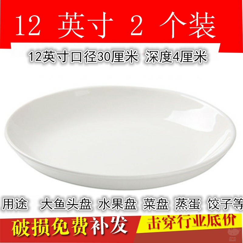 The 202112 - inch pepper fish head steamed fish dish hotel home plate disc ceramic plate LIDS, pure color plates