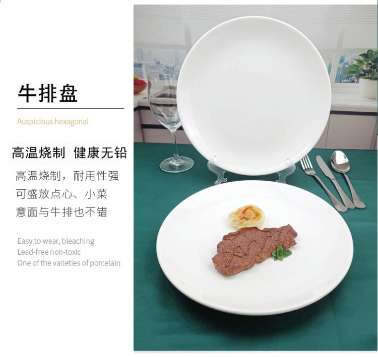 The 202110 - inch plate steak western shallow Chinese adult tableware plate white ceramic plates under the glaze color circle