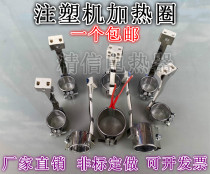 Injection molding machine heating coil nozzle barrel ceramic electric space 30 35 40 45*30 50 55 60 fa re quan