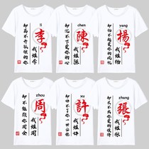 Sakura Man Rabbit Clothing Flagship Store Chinese Style Hundred Family Name Name Personality Creative Custom Text Chinese Characters