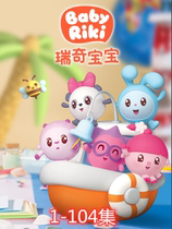 250g mobile hard disk version 16g version Ricky baby cartoon HD 1080p