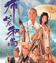 250g mobile hard disk version of cloth bag monk Hong Kong TV series Mandarin Cantonese version HD 1080p