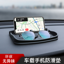 Applicable to Tesla vehicle-mounted mobile phone bracket anti-skid mat instrument support storage frame mobile phone navigation general accessories