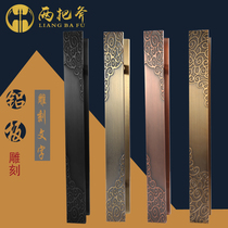 Chinese glass door lettering handle hotel custom sliding door armrest office wooden door antique Ming door handle