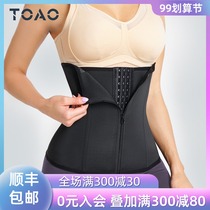 TOAO violent sweat sports corset womens slimming belly sculpting clothes corset belly fat plastic waist artifact restraint