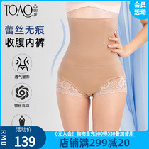 TOAO belly trousers women's shaped waist beauty pants gastric buttocks and small belly strong wedding butt pants