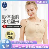 Breast augmentation surgery after breast augmentation bra prosthesis fixed receiving auxiliary milk gathering adjustment correction underwear bundle breast belt summer