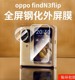 oppofindn3flip 템퍼 된 외부 스크린 멤브레인 N3Flip 휴대 전화 멤브레인 N2FLIP 후면 케이스 카메라 방지 렌즈 멤브레인 N3FLIP 완전 커버리지 템퍼링 된 작은 스크린 보호 필름에 적합합니다. oppofindn3flip 템퍼 된 외부 스크린 멤브레인 N3Flip 휴대 전화 멤브레인 N2FLIP 후면 케이스 카메라 방지 렌즈 멤브레인 N3FLIP 완전 커버리지 템퍼링 된 작은 스크린 보호 필름에 적합합니다.