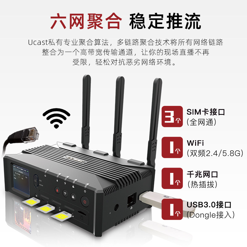 official flagship store ucast q8 live encoder 3-card 4g aggregate video machine sdi / hdmi dual channel guide switcher outdoor