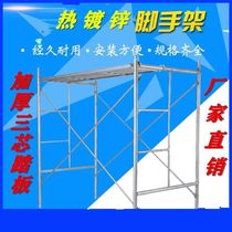 Mobile hot galvanized ladder-type scaffolding Thickened Multifunctional Active Rack Door Shaped Frame Bag