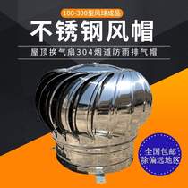 Unpowered roof ventilator exhaust hood exhaust air exhauster warehouse vents external wall exhaust fan wind cover