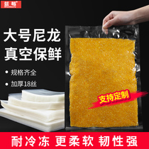 Large thickened nylon vacuum bag Food plastic bag Gift bag Transparent vacuum preservation bag Packaging bag