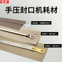 200 300 400 high power sealing machine heating sheet heating wire heat insulation cloth A set of sealer consumables 8mm