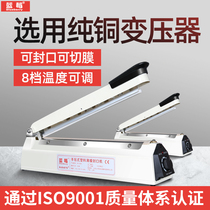 Blueberry hand pressure sealing machine Commercial non-woven mask Moon cake sealing machine Small household heat sealing machine Aluminum foil food bag snack manual sealing packaging machine Heat shrinkable film sealing machine