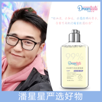 (Pan Xing recommended) Dreamtaste pregnant women baby ladies underwear special laundry detergent sterilization and mite removal