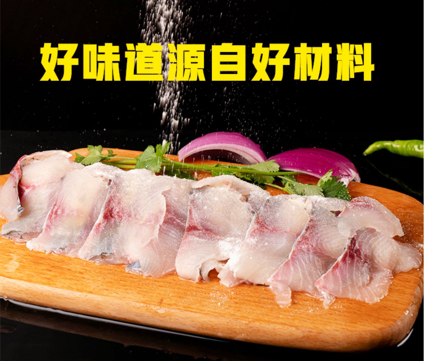 蜀秘腌鱼调味粉500g烤鱼腌制料