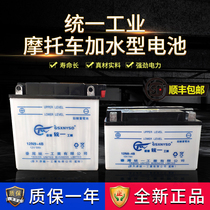 Unified industrial motorcycle battery 12V universal water type 5A7A9A125 pedal bending beam moped water battery