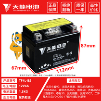 Tianneng chic Mulan 50CC pedal 90 battery 12V4A BT4-3 motorcycle battery 12N4-3B battery