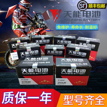 Tianneng motorcycle battery 12V universal maintenance-free bending beam assist 125 scooter 7A 9A dry battery Battery Battery