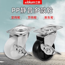 White PP caster 1 inch 1.25 inch 1.5 inch 2 inch 2: 5 inch 3 inch pulley plate wheel with brake directional wheel