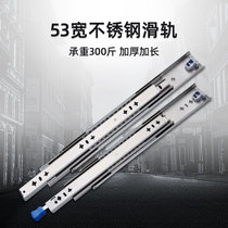 Stainless steel 53 wide three-section rail drawer rail rail rail industrial load-bearing with lock slide plus heavy type guide rail damping