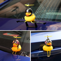 Little yellow duck car ornaments Car Rearview Mirror social duck motorcycle jewelry tail helmet broken wind duck bamboo dragonfly