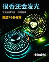 Car high-end perfume car LED luminous aromatherapy decorative ornaments durable light car solid balm personality