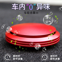 Car perfume Seat car interior aromatherapy lasting light fragrance car ancient dragon high-end ornaments BMW Mercedes-Benz Tide brand Universal