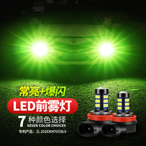 Suitable for Hyundai new leader moving name picture fog lamp green lemon modified ix35 25 Tucson front anti fog lamp LED headlight
