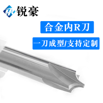 Tungsten steel alloy inner R knife 4-edge milling cutter aluminium with anti-R chamfered outer R inverted fillet arc R0 5R1R2 5R3R4R6R8