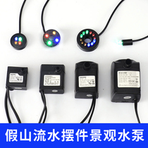 Rockery flowing water fountain ornaments water pump landscape fish tank circulating water flow device feng shui wheel bonsai water stone accessories