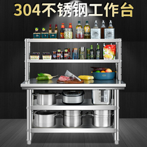 304 stainless steel rack Workbench hotel kitchen packing table operating table loading platform multi-function frame landing