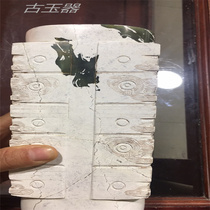 Swing piece Qingbai jade goods jade palm old jade ware human face Liangyu Culture sacrificial 6 instrumental ancient game The three pieces of the great jade Cong