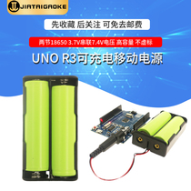 UNO R3 power supply 7 4V power supply arduino Mobile power supply 18650 battery MEGA2560