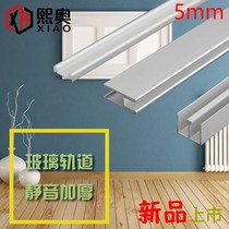 Glass moving door track slot push-pull chute double track push Ramen slide rail Show cabinet pulley trip door muted