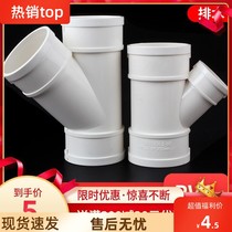pvc diagonal three-way drain pipe fittings 45 degrees isodiameted three-way accessories * 50 75110160200