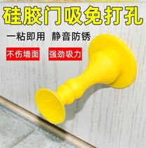 Anti-collision door blocking silicone entry door door suction Home toilet Rubber buffer mute anticollister suction cup wardrobe