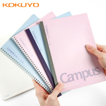 Japan kokuyo Guoyu Campus East Large Notebook Side Turning Coil Notepad notepad High school student Women Xiaoqing New Japanese Daily remember Ben Yi No Giggle Wireless Offset point Line This a5 b5