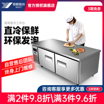 Yindu milk tea shop equipment engineering desk stainless steel console freezer commercial refrigeration Workbench straight cold