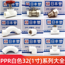 Rifeng PPR water pipe fittings Hot melt pipe fittings 1 inch 32 inner wire elbow direct valve joint Household water pipe fittings