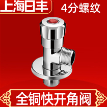 Shanghai Rifeng all copper angle valve water heater angle valve water valve Hot and cold water valve switch three-way household eight-character valve