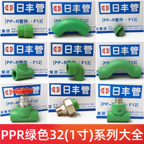 Rifeng ppr water pipe fittings 1 inch 32 green pipe fittings Home improvement boutique inner wire elbow water pipe shut-off valve Copper ball valve