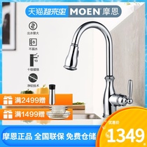 Moen pull-out faucet Kitchen hot and cold water faucet Sink pull-out faucet Anti-fingerprint faucet black classical style