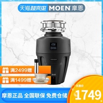 Moens Showhouse food waste processor Kitchen Grinder Household Bone crusher EX50 Wireless