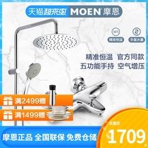 Moen thermostatic shower Soft connection mixing valve Shower Bathroom shower All copper bath faucet rain