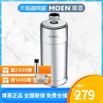 Moen shower faucet accessories Shower faucet water purifier Beauty skin water purification shower filter chlorine removal 9021