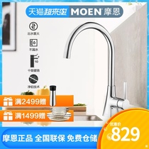 Moen pull-out hot and cold water faucet Sink Kitchen basin Vegetable basin dishwashing basin Flexible and rotatable kitchen faucet copper