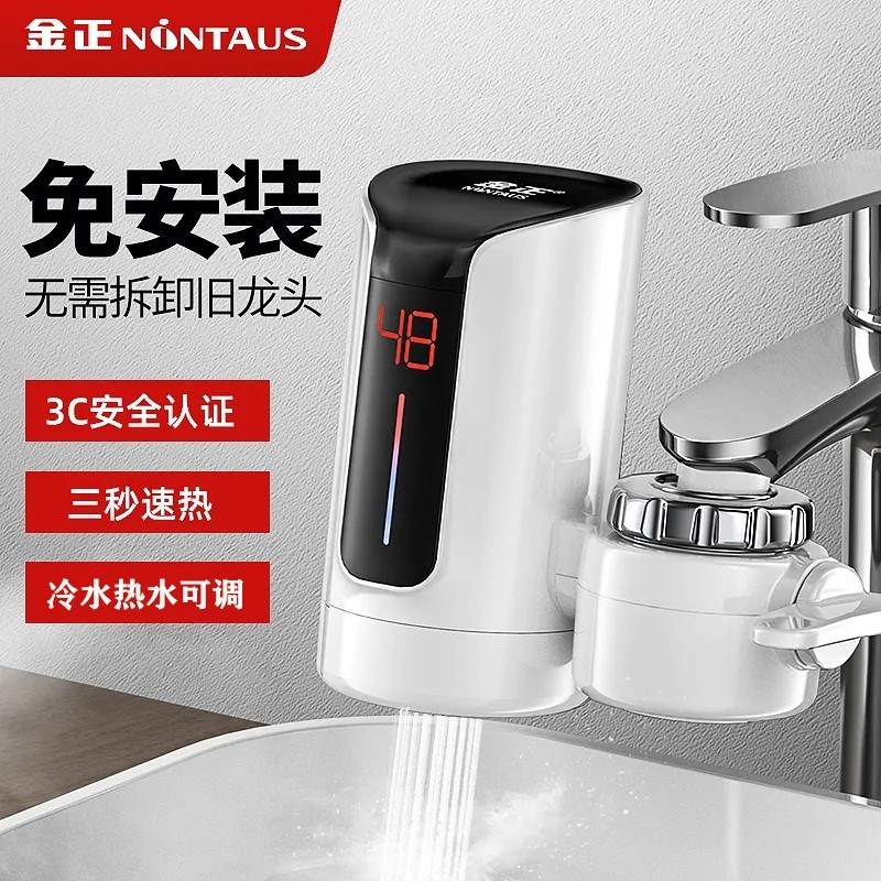 Gold Zheng is exempt from the installation of electric hot tap instant cooking and kitchen and kitchen hot water heater with hot water-Taobao